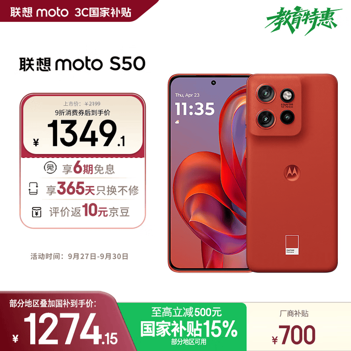 商品图片