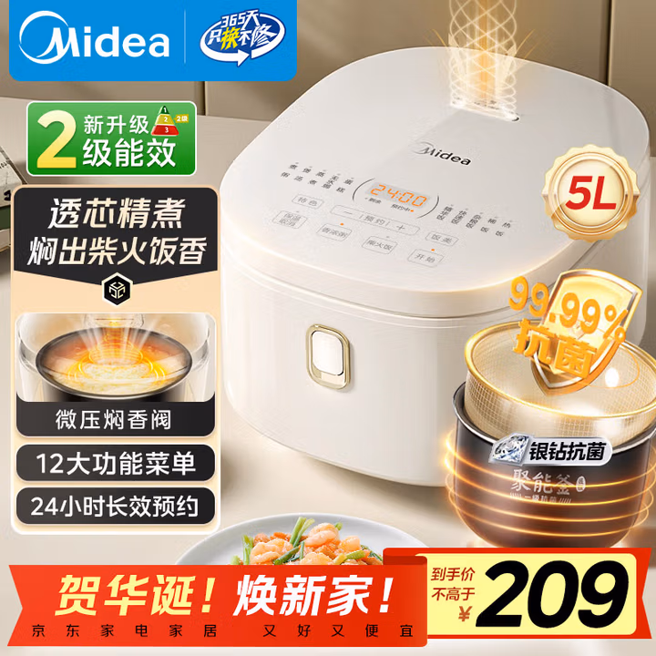 美的（Midea）电饭煲4-5人电饭锅5L银钻内胆12大菜单顶置触控屏家用煮粥微压智能电饭煲以旧换新MB-AFB5041RL