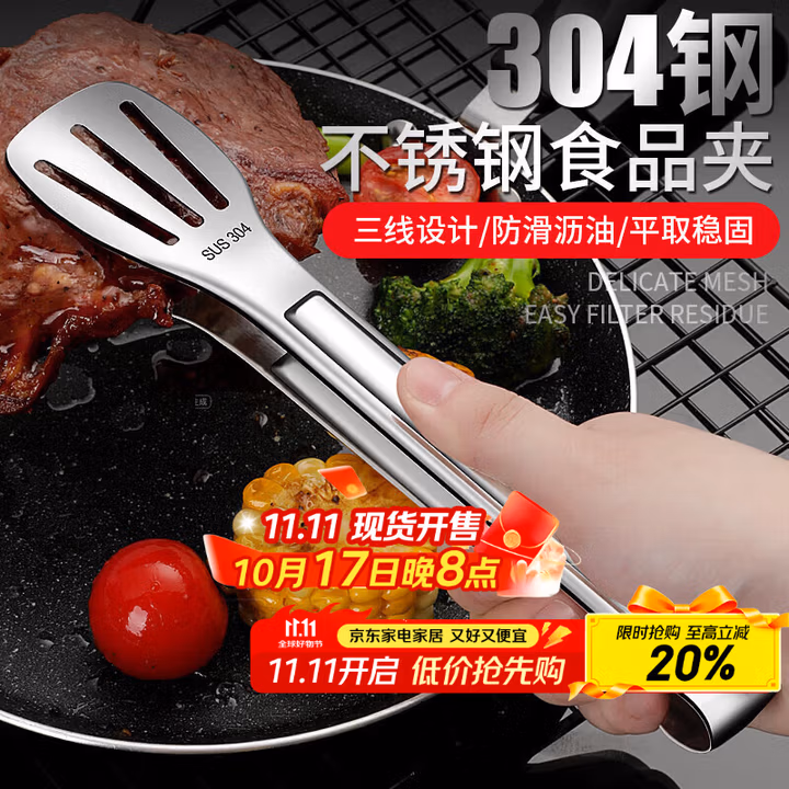 拜杰304多功能食品夹蛋糕夹牛排夹烧烤面包夹厨房烘焙夹子烤肉夹子