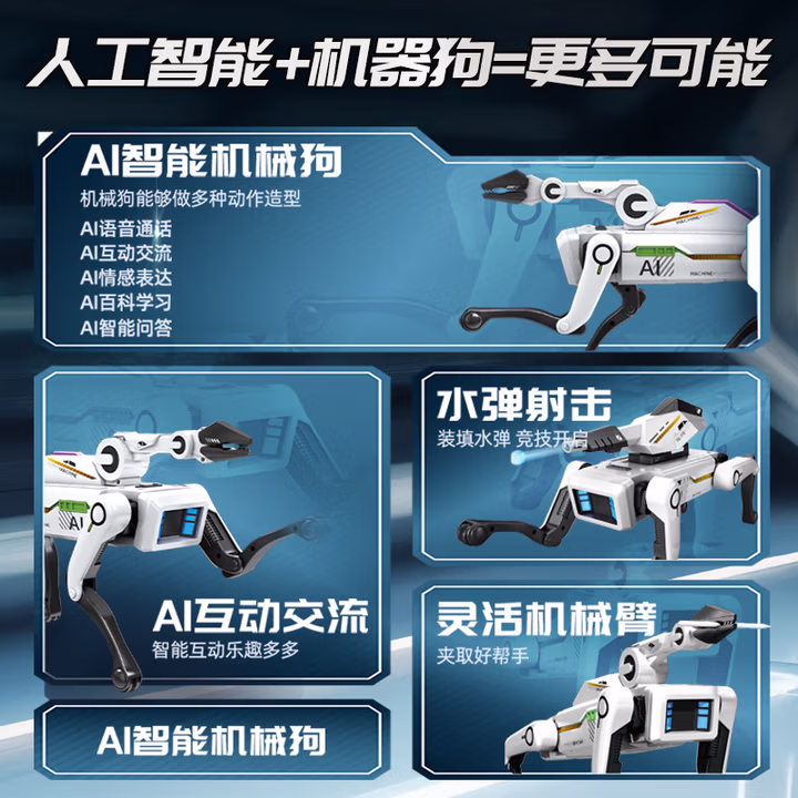 可优萌deepseek智能机器狗儿童玩具6-10岁黑科技机器人男女孩子生日礼物 DeepSeek+打电话【AI升级版+牵绳遛狗+夹物机械臂】 人工智能对话机器人高档实用礼盒