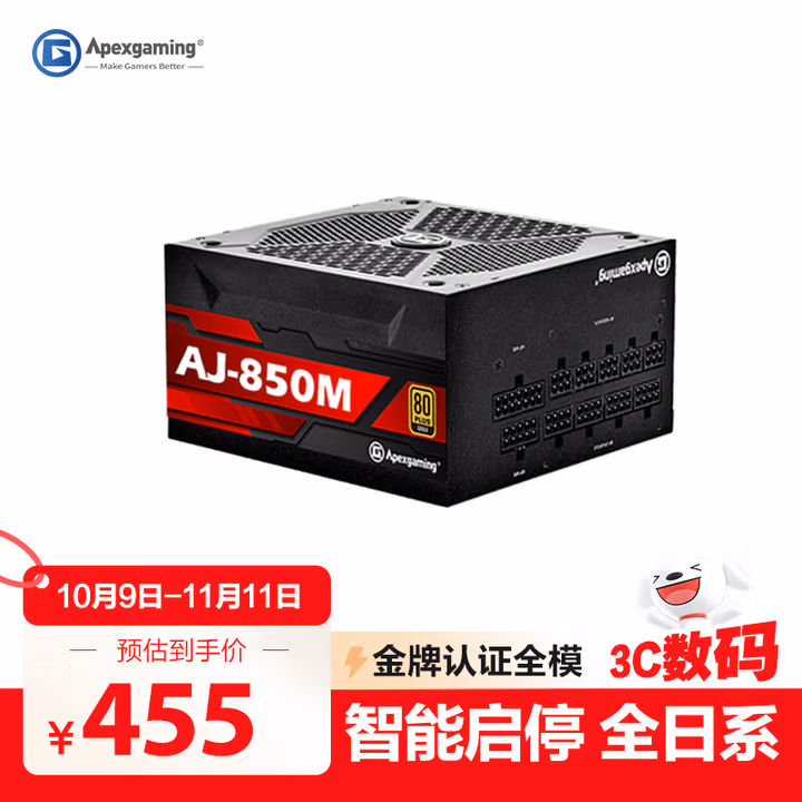 艾湃电竞（Apexgaming）AJ-850M 额定850W 全模组电源旗舰型 80PLUS金牌 全日系电容 智能启停