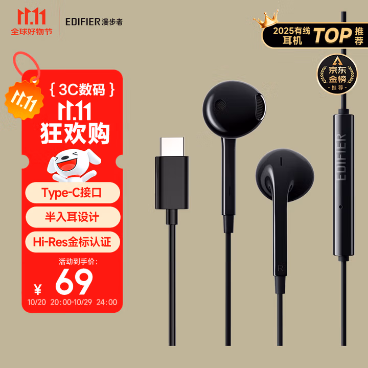 漫步者（EDIFIER）H180Plus Type-C有线耳机 在线会议耳机 K歌耳麦 Hi-Res金标认证 适用于华为小米oppo  黑色