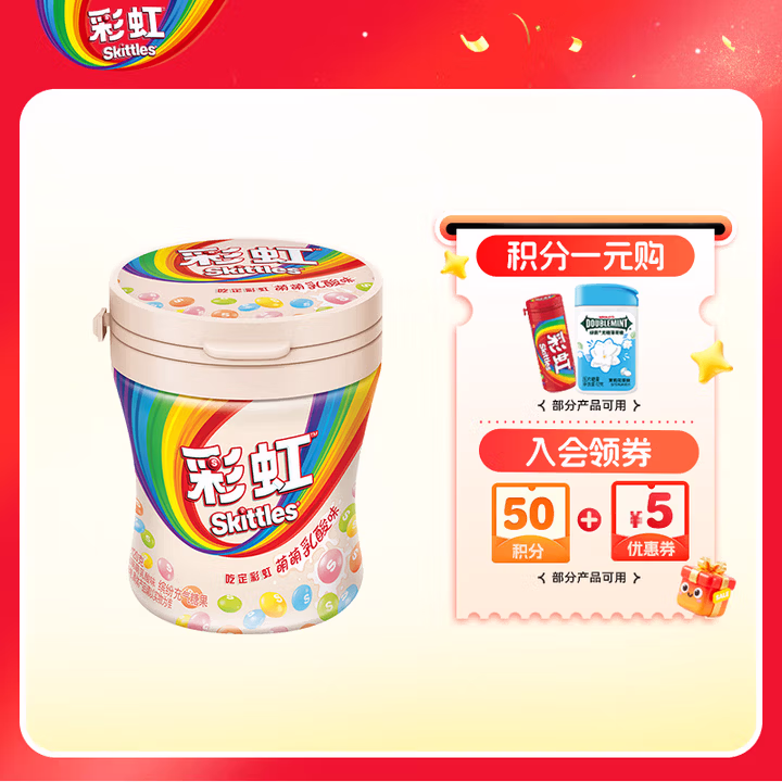 绿箭 彩虹糖 萌萌乳酸味 120g约110颗  休闲零食万圣节糖果 捣蛋糖果