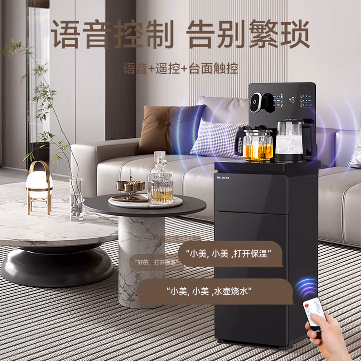 美菱智能茶吧机 防溢下进水多功能遥控家用立式下置水桶茶吧柜饮水机一体 A161-语音款  A151触屏款