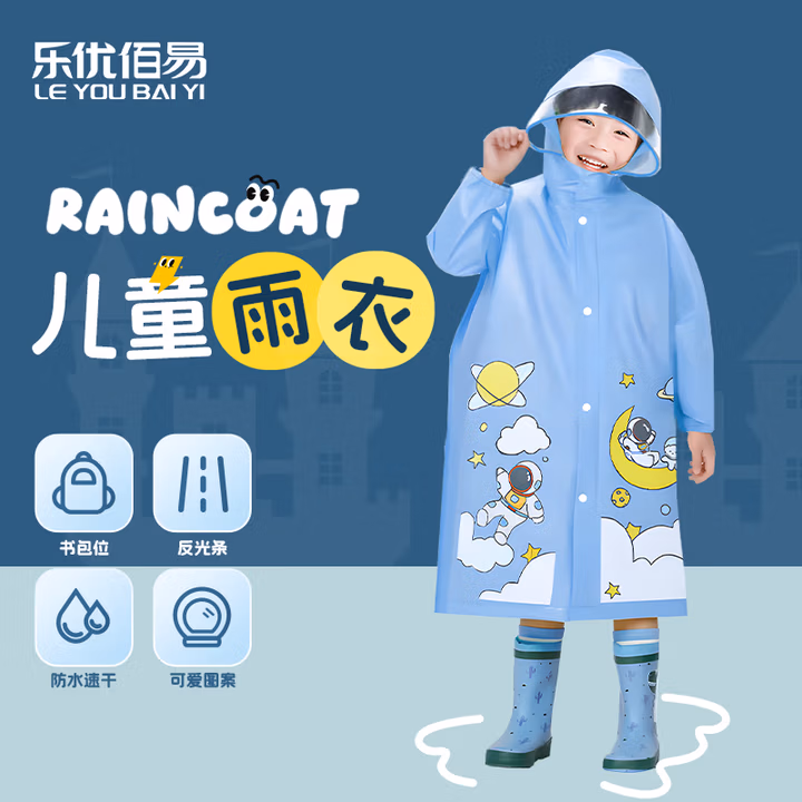 乐优佰易 儿童雨衣男女童加长全身学生幼儿园雨披带书包位卡通蓝色2XL