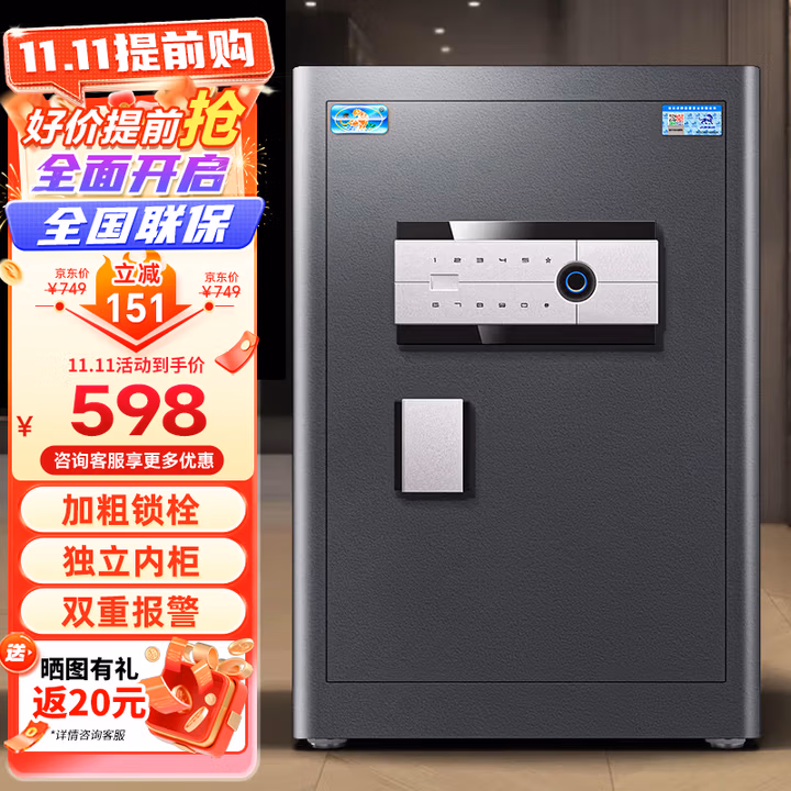 虎牌保险柜家用小型指纹密码保险箱办公财务专用全钢防盗可入墙保管箱柜 博瑞Pro系列 60cm 钢琴黑