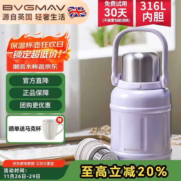宝威玛（BVGMAV）保温杯大容量不锈钢户外便携提手运动水杯壶儿童高档大肚杯900ml