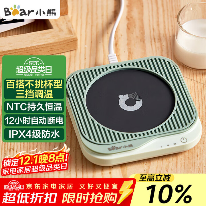 小熊（Bear）加热杯垫陶瓷杯恒温杯垫 电热杯垫办公室家用保温杯垫 可调温DRBD-C25D1单杯垫