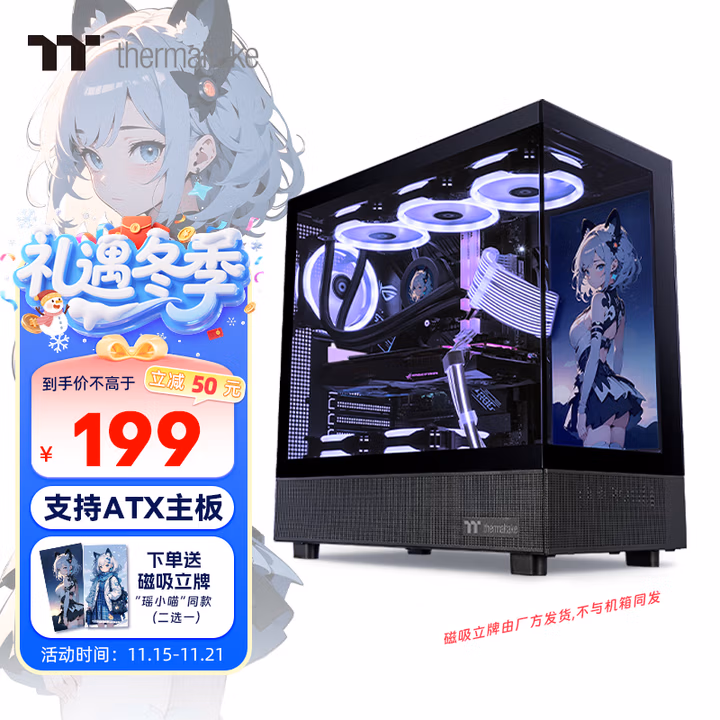Thermaltake（Tt）钢影 透S 海景房机箱 电脑主机 黑色（ATX主板/支持360水冷/270°全景/9风扇位/4090显卡）