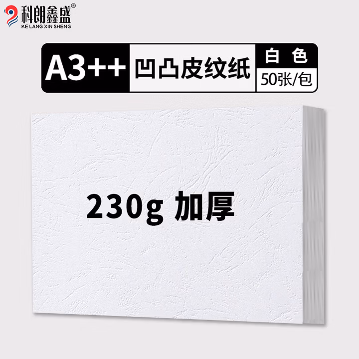 科朗鑫盛 彩色复印纸A4彩色打印纸彩色卡纸硬厚a3/a4/8K/4K彩纸 500