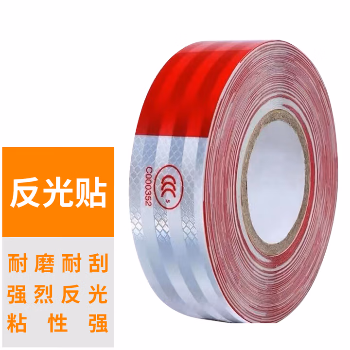 本安 红白反光贴警示贴胶带反光条10厘米宽*25米长无图标红白反光贴BFG13