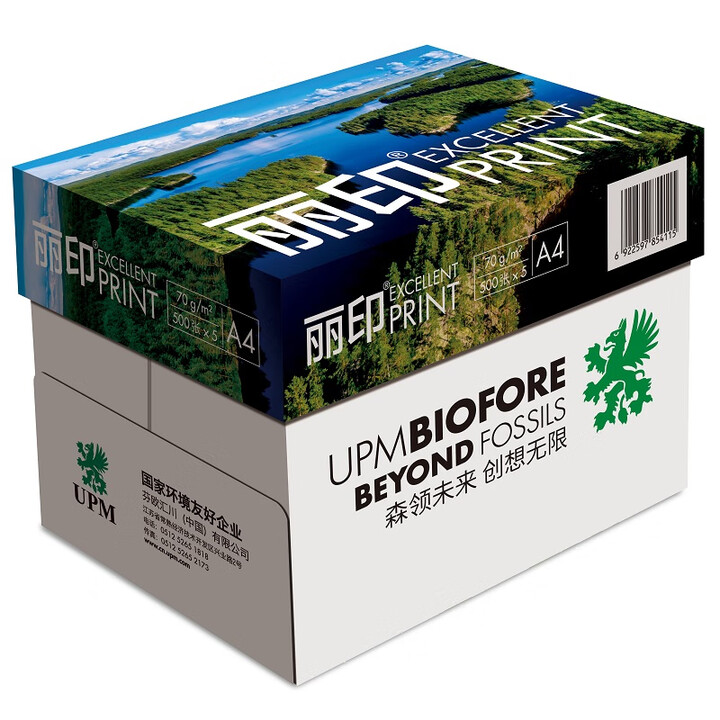 UPM丽印湖光 A4纸打印纸 70克500张*5包一箱