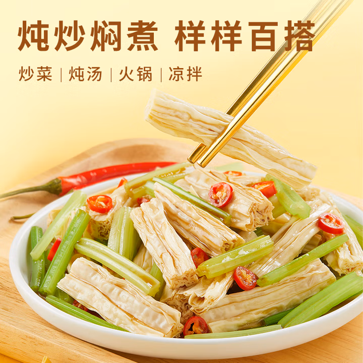 十月稻田腐竹400g 豆制品 干货 豆皮 素肉 炒菜凉拌 火锅食材