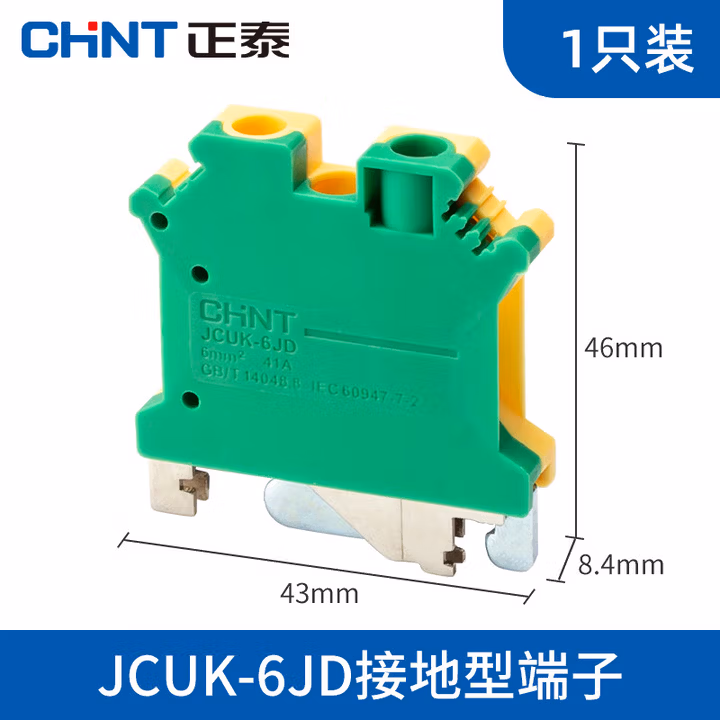 正泰接线端子JCUK组合式卡导轨电线连接排连接器连接片挡板标记条 JCUK-6J