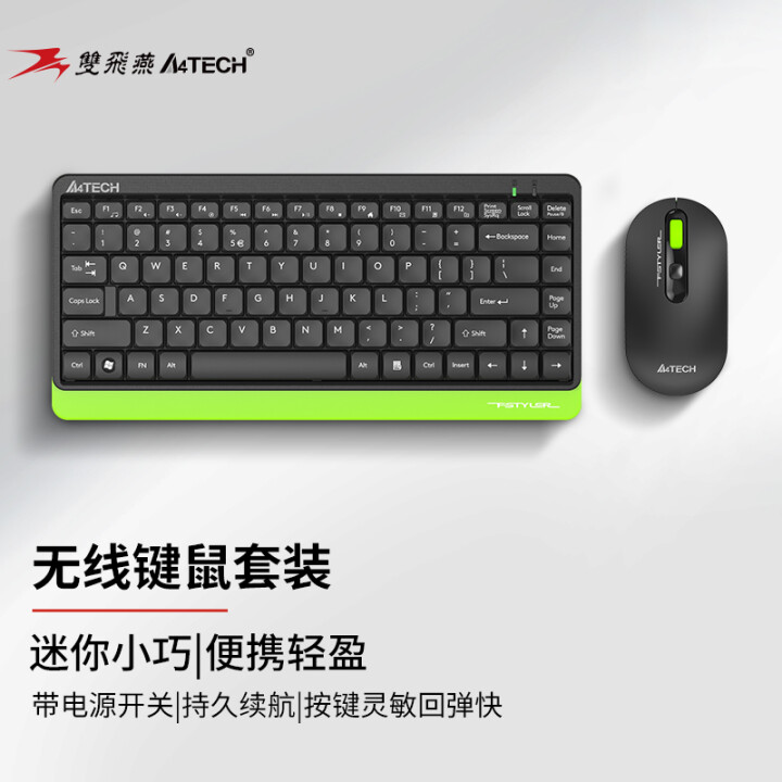  双飞燕（A4TECH）FG1120 飞时代无线键鼠套装