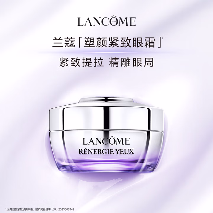 兰蔻（LANCOME）LC394600U兰蔻发光眼霜15ml小黑瓶肌底精华焕亮眼