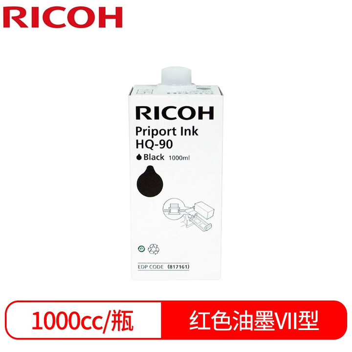 原装理光COPYPRINTER CP6346印刷机复印机耗材 版纸CPMT24 