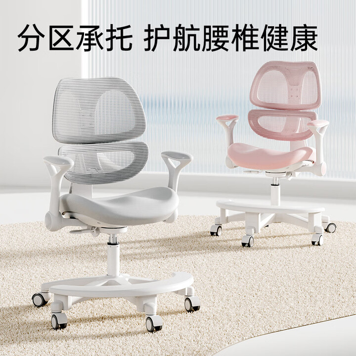 护童 儿童学习椅可升降调节靠背座椅 G501 Plus会员国补折后¥274.76