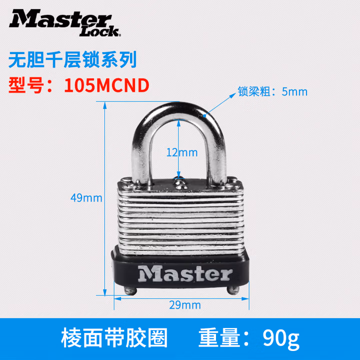 MASTER LOCK玛斯特挂锁防盗防撬千层锁不锈钢材质柜子锁头防水防雨户外挂锁
