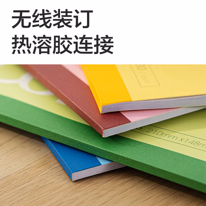 得力 学生笔记本