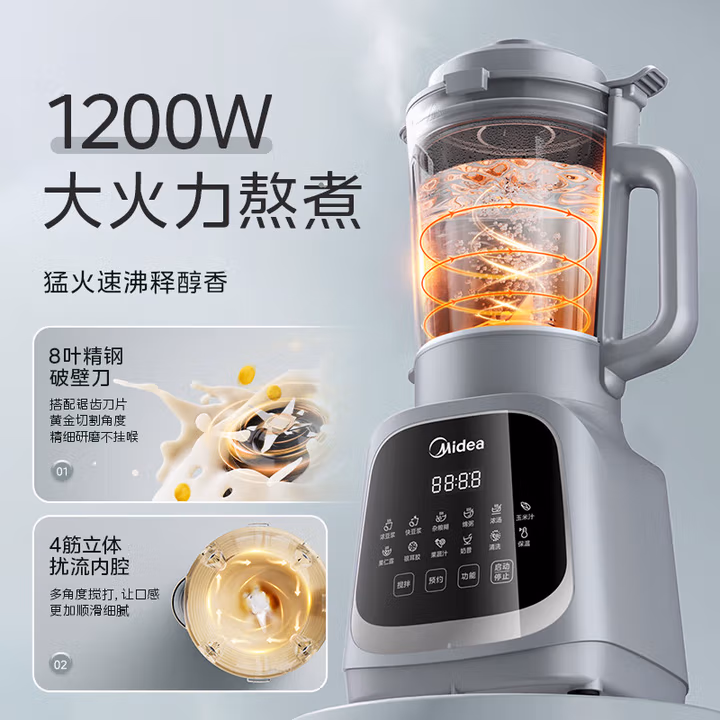 Midea 美的 MJ-PB40T42 1200W大功率快煮破壁机 1.75L Plus会员国补折后￥173.52 收货晒图再返10元