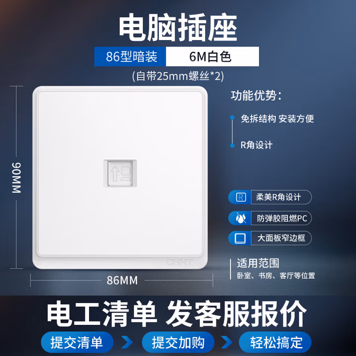 正泰（CHNT） 正泰开关插座 五孔插座 二三插 86型墙壁开关插座面板 7Z象