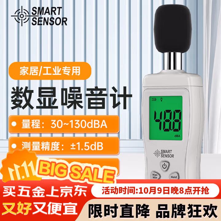 希玛噪音计AT805 分贝仪手持式噪声计高精度环境音量测量仪