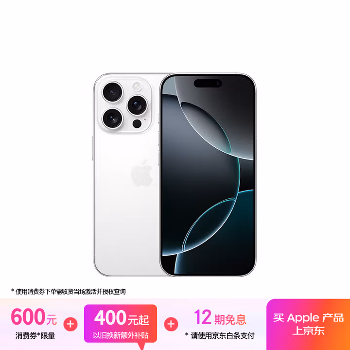 Apple/苹果 iPhone 16 Pro (A3294) 512GB 白色钛金属 支持移动联通电信5G 双卡双待手机