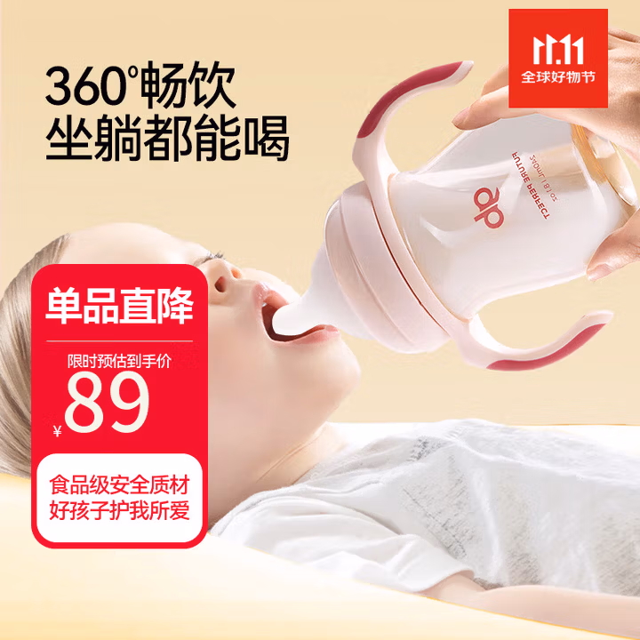 好孩子（gb）PPSU婴儿奶瓶宽口径奶瓶带手柄吸管小饿魔系列300ml粉色 6个月+