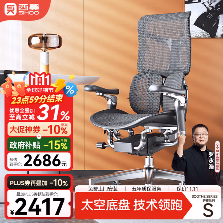 西昊Doro S300 人体工学椅电脑椅家用办公椅子人工力学座椅电竞椅