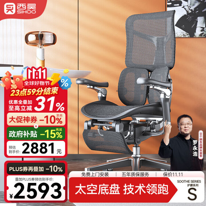 西昊Doro S300 人体工学椅电脑椅家用办公椅子人工力学座椅电竞椅