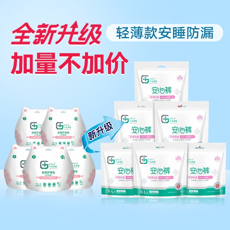 女性经期裤