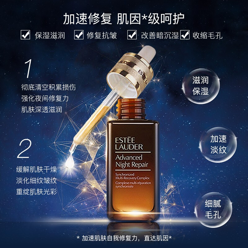 ESTEE LAUDER 雅诗兰黛 第七代升级版小棕瓶 特润修护肌透精华露 100ml 京东优惠券折后￥599秒杀