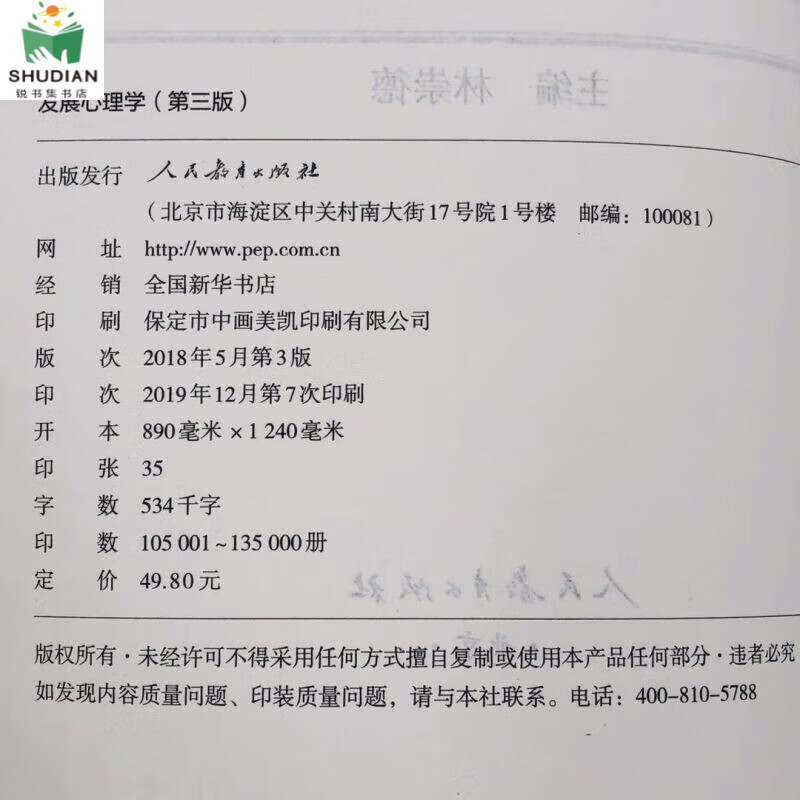 中小学学业规划：打造未来精英的成长路