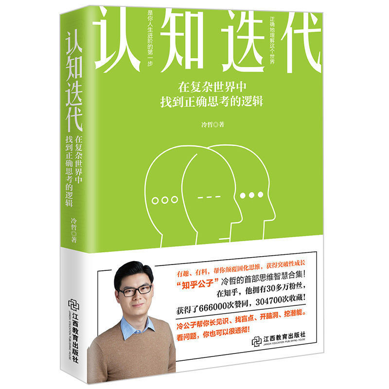 知程知能