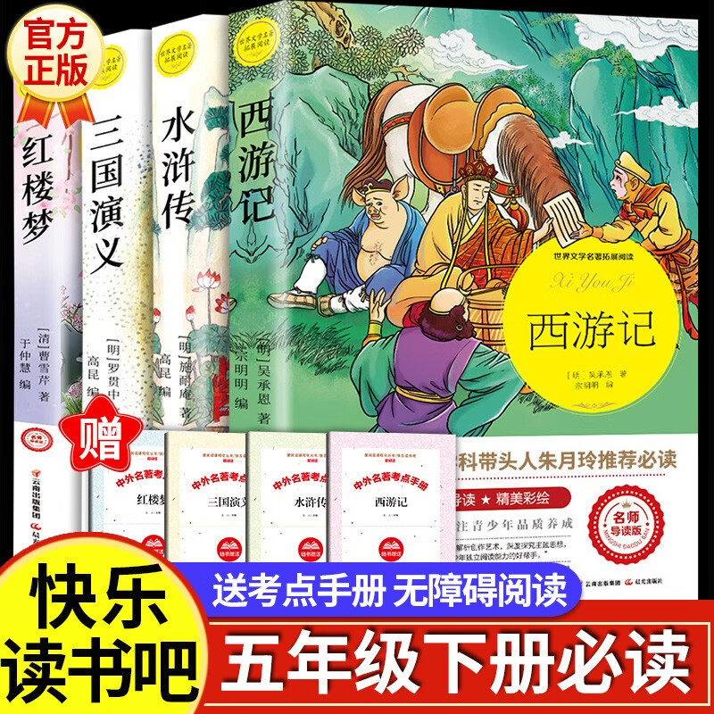 中小学课外读物
