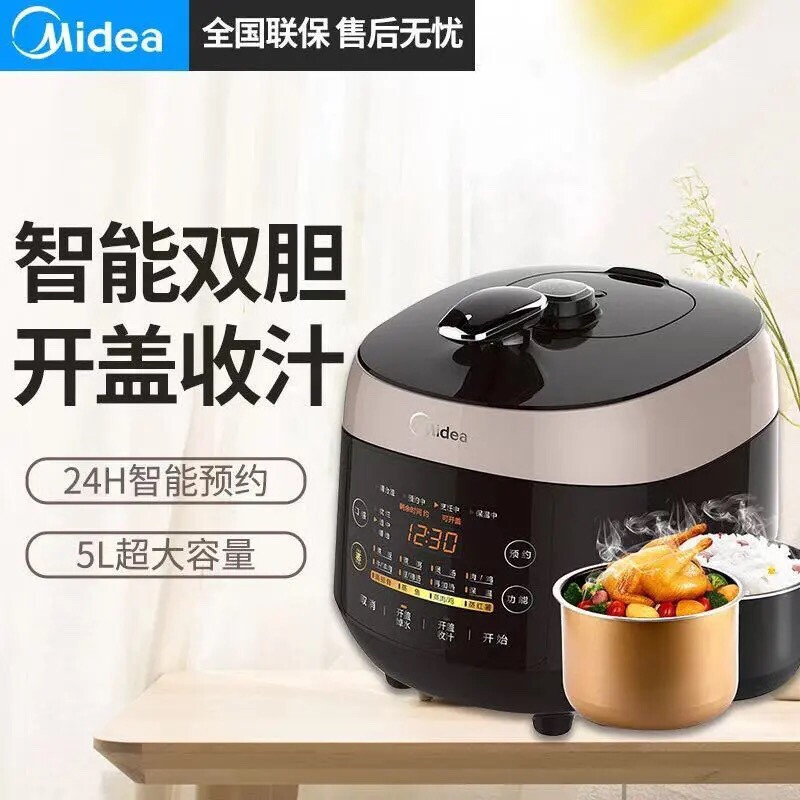美的(midea)电压力锅5l智能家用预约高压锅一锅双胆my-ss5048p - 慧猫