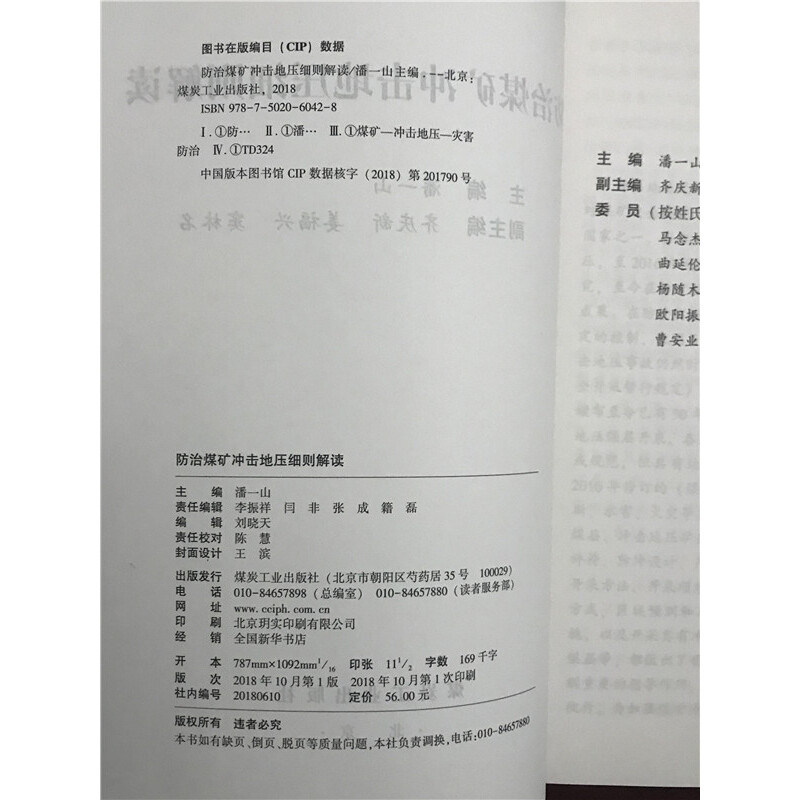 煤层气挖掘对煤矿安全出产的中心作用