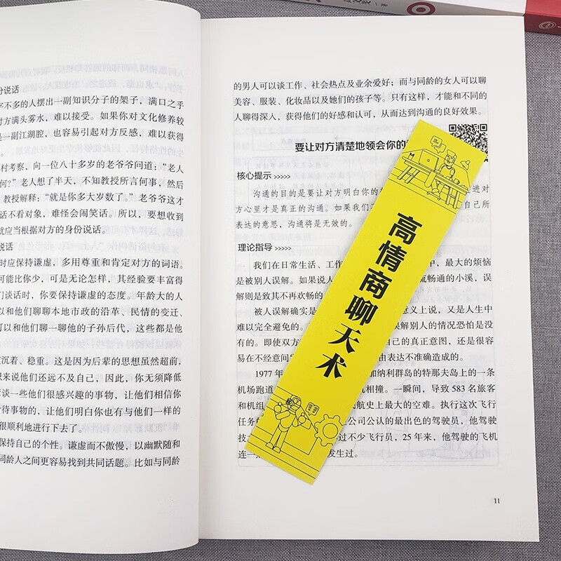 高情商聊天术培训,高情商聊天术培训：提升沟通技巧，建立强大的人际关系