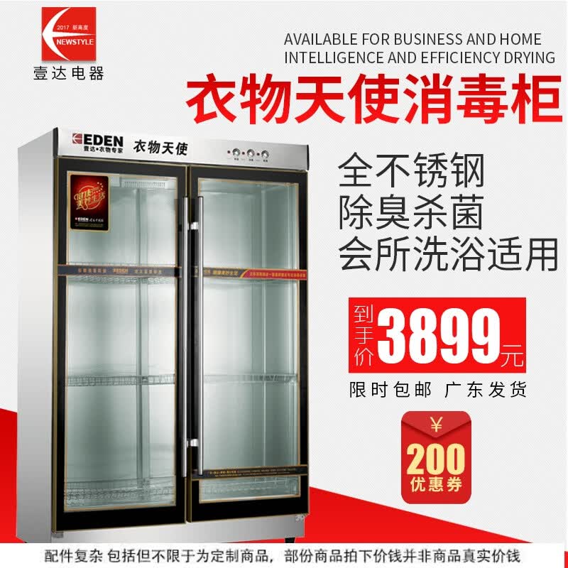 不锈钢消毒柜在餐饮行业的高效应用