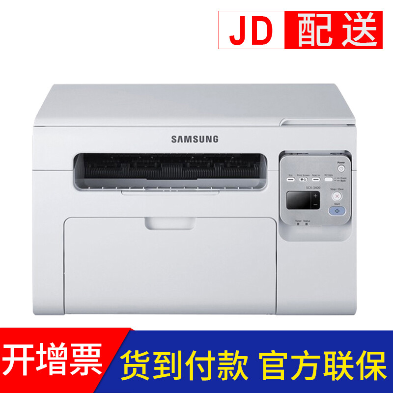 三星(samsung) scx-3401 黑白激光多功能打印机一体机打印复印扫描