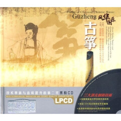 国乐风华古筝（黑胶2CD）