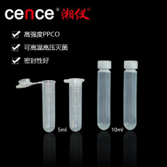 cence 湘仪5ml 10ml高速离心管  实验器材 531040-5ml