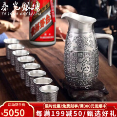 泰光银楼999足银酒具酒壶酒杯套装龙凤呈祥百福具臻商务银礼银器 一壶八杯百福套装银重约402克