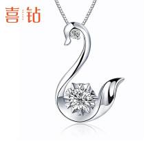 喜钻  母亲节礼物-白18K金天鹅钻石吊坠时尚钻石项链女送老婆送女友 推荐-B款豪华群镶款12分