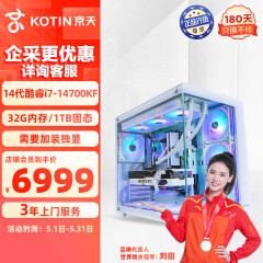 京天Strike S76T i7-14700KF/华硕Z790 WiFi/32G D5/1TB固态无显卡电脑台式机组装电脑定制游戏主机