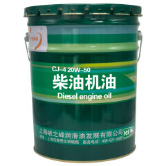 中航峡峰 CJ-4 20W-50柴油机油 发动机润滑油 四季通用 16kg/18L/桶