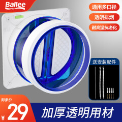 贝乐（Ballee）JPZ001抽油烟机止逆阀厨房专用防味排烟止回阀公共烟道止逆阀