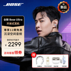 Bose Ultra开放式耳机 全新耳夹耳机 不入耳开放式无线蓝牙耳机 bose ultra bose耳机 新品 bose开放式 Bose Ultra开放式耳机 晨雾白