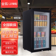 金狐(JINHU)商用冷藏展示柜 立式冷柜 保鲜柜留样柜 SC-75